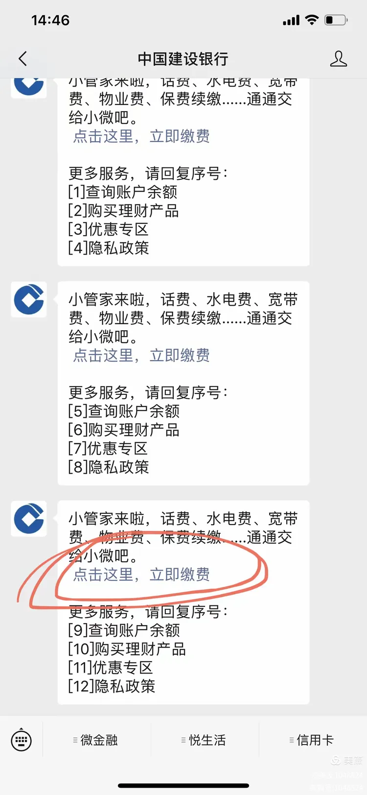 高速etc储值卡手机nfc圈存步骤